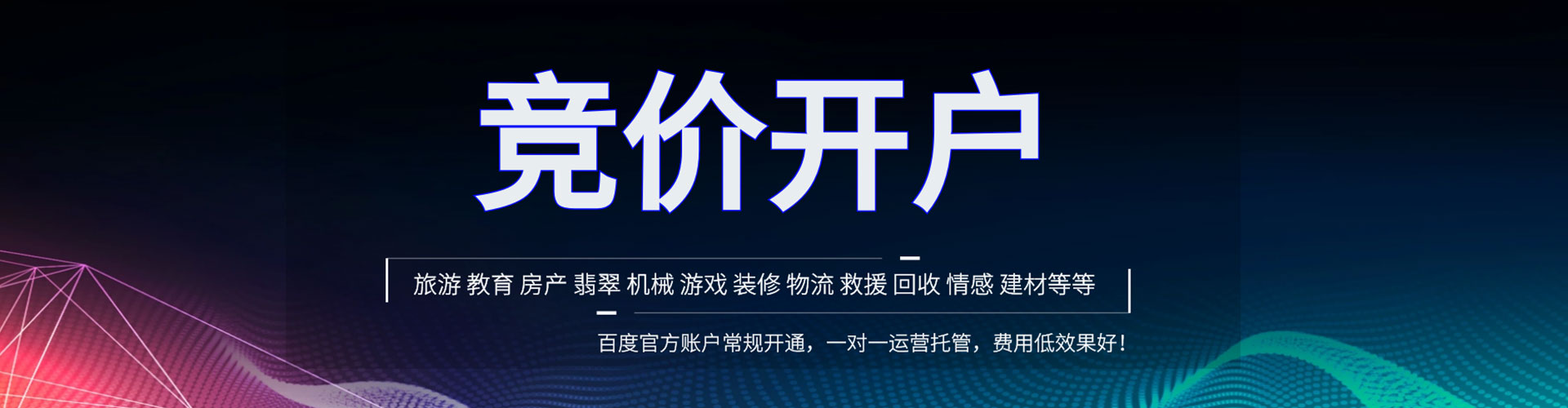 荔城谷歌sem