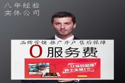 网络推广开户实操指南：借鉴经典案例